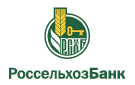 Банк Россельхозбанк в Артемовском (Свердловская обл.)